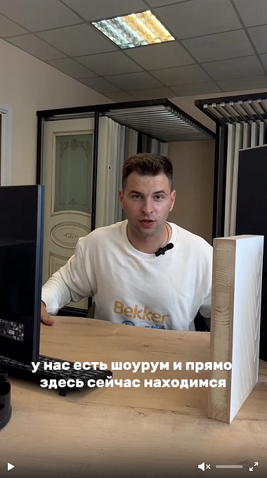 Приглашение в шоурум