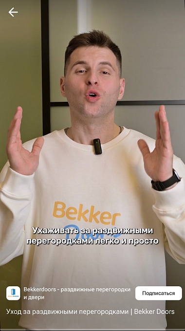 Уход за раздвижными перегородками